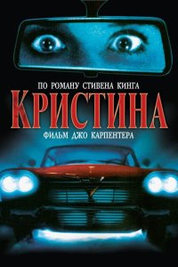  Кристина 